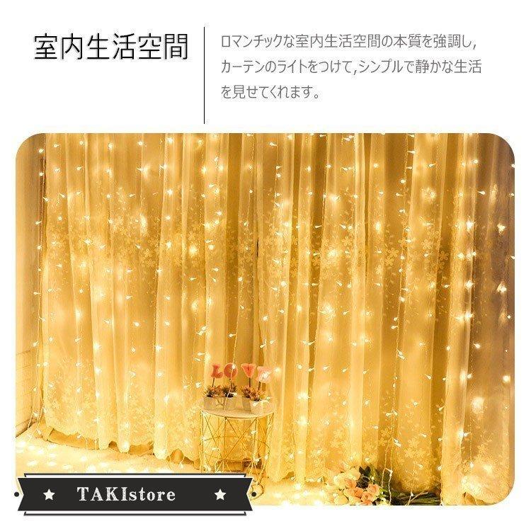 クリスマス Led イルミネーション 室内外用 カーテンライト 300球 横3m クリスマス つらら ナイアガラ 電飾 ライト 飾り付け 全国宅配無料