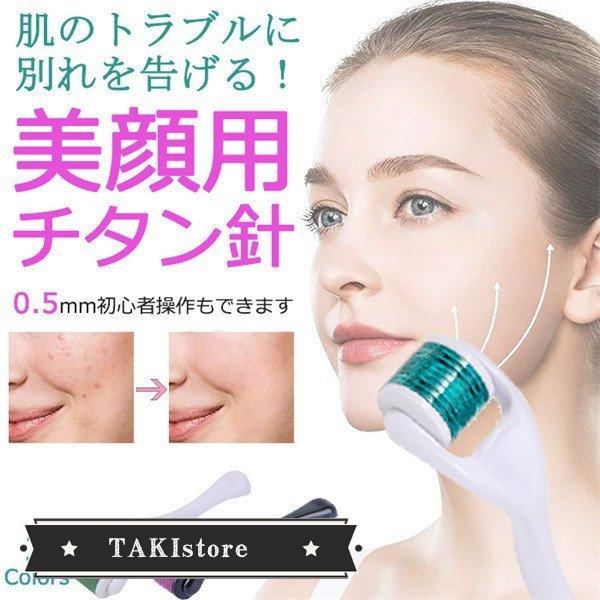 ダーマローラー フェイス用 0 5mm 医療用チタン針540本の高級ダーマローラー