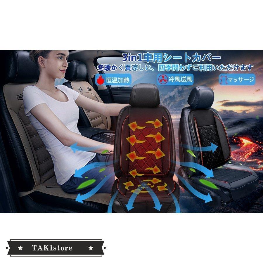 お礼や感謝伝えるプチギフト カーシートカバー 3 In 1 冷風送風 恒熱ヒーター マッサージ機能付き シートヒーター クール ホットカーシート車 用クールエアシート 風量3段階調整可能 12v 24v Topdental Com Ar
