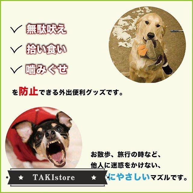 買得 犬用 マズル 口輪 鳴き声 無駄吠え 噛み 拾い食い 防止 Barnigrossoarquitectos Com Ar