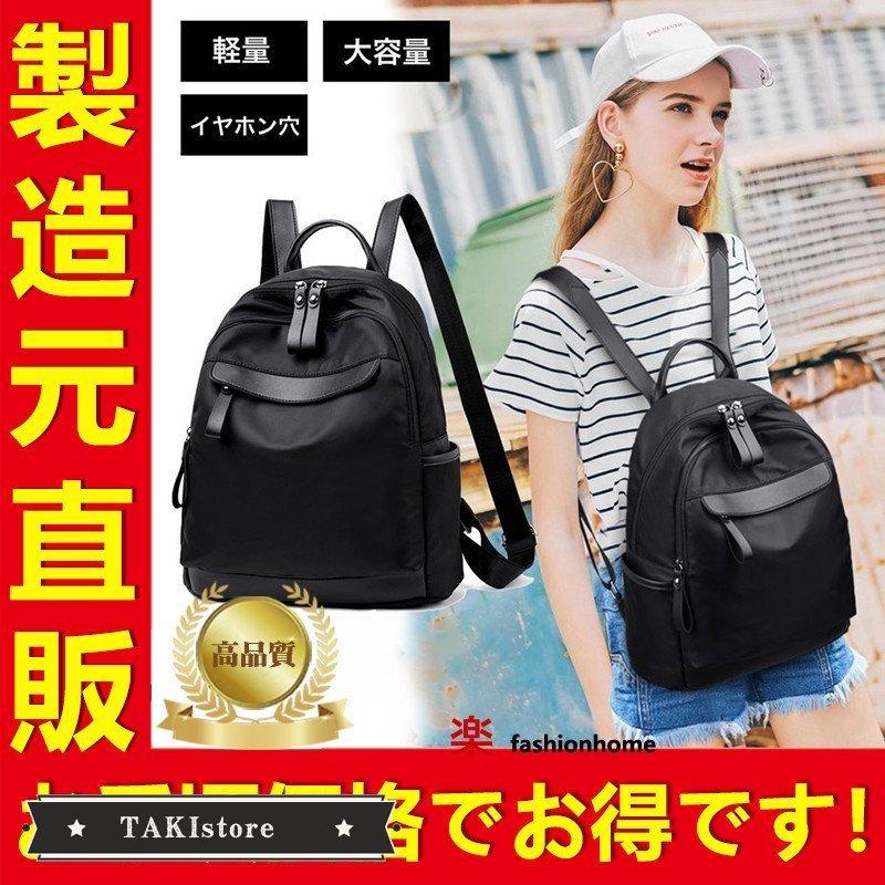 製造元直販 超安価 リュック リュックサック レディース シンプルで高級感 おしゃれ 黒 通勤 通学 可愛い 大容量 旅行 軽量 小さめ 大人 防水 Raku Takistore 通販 Yahoo ショッピング
