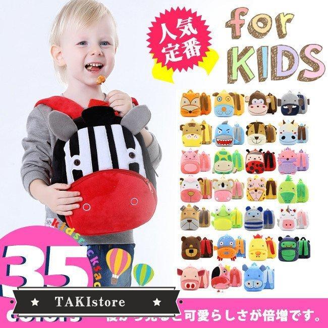 新作 通園バッグ リュック 幼児 女の子 男の子 おしゃれ 大容量 軽量 キッズ 子供 幼稚園 保育園 遠足 登園 リュックサック 可愛い Txbu0 Takistore 通販 Yahoo ショッピング