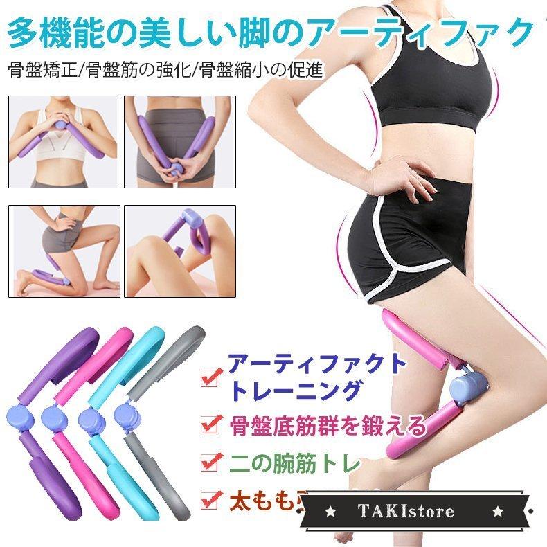 骨盤底筋トレーニング器具 健康グッズ 美尻シェイパー 多機能運動クリップ 骨盤縮小 トレーニング 市場 ダイエット 細い腕 美尻 女性 細い太もも 痩身 産後