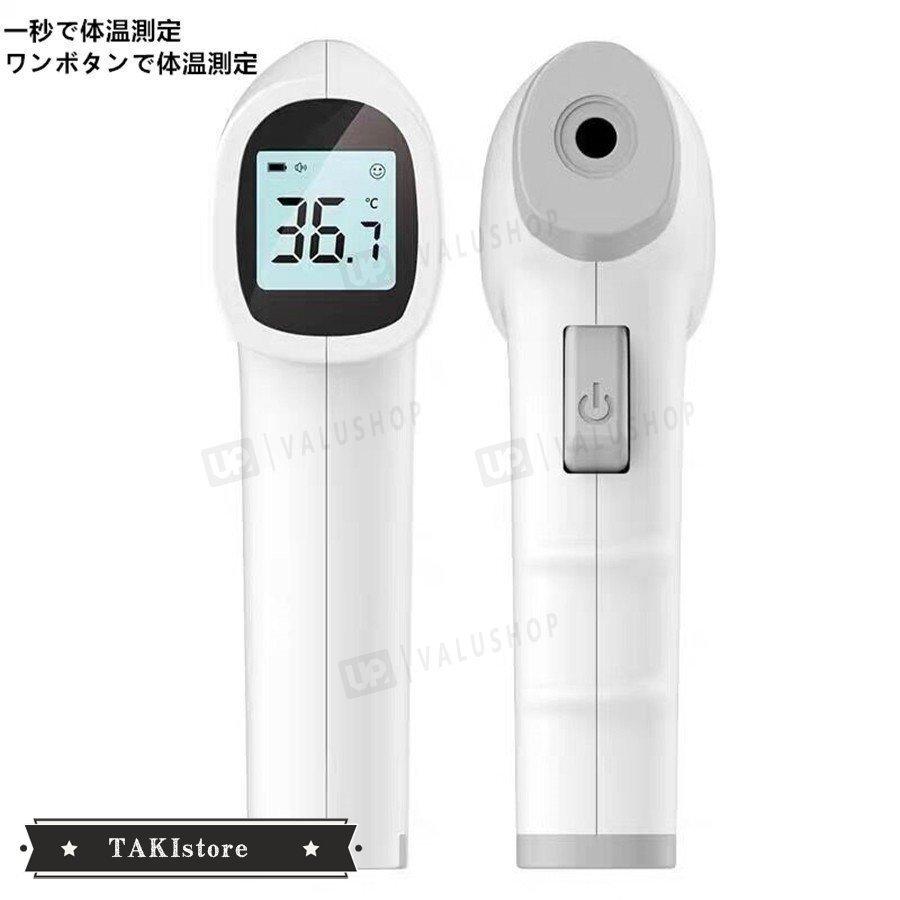 激安セール 体温計 非接触型 日本製温度測定センサー 検温器 非接触体温計 体温測定器 日本語説明書 赤外線 電子体温計 おすすめ 正確 感染対策応援