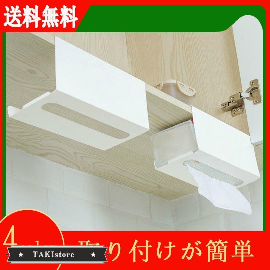 ペーパータオル ホルダー 壁掛け キッチンペーパー 収納 ティシュペーパー ティッシュ ハンガー キャビネット 吊り下げ ラック 台所