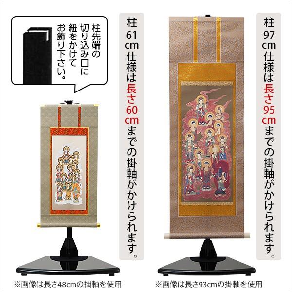 仏壇屋 滝田商店 コンパクト掛軸飾り台（掛軸スタンド・掛軸台