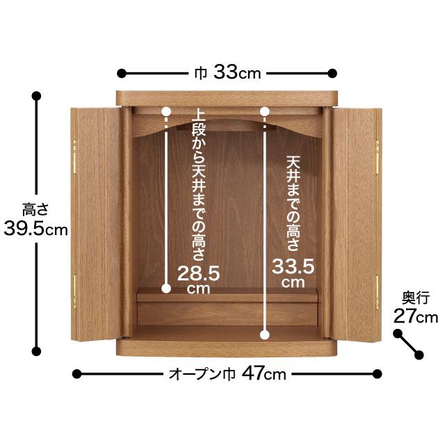 仏壇屋 滝田商店 コンパクト仏壇 エソラ 13号 （ミニ仏壇）（小型仏壇