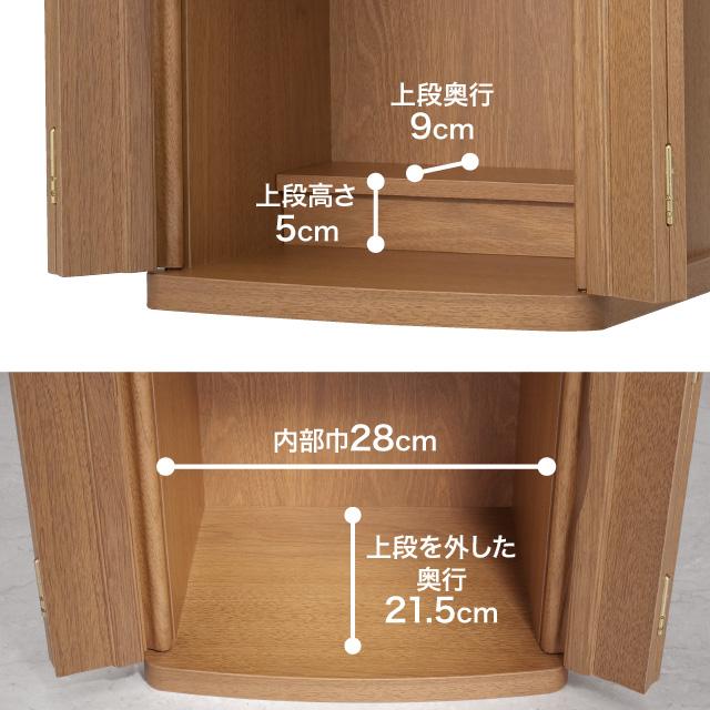 仏壇屋 滝田商店 コンパクト仏壇 エソラ 13号 （ミニ仏壇）（小型仏壇