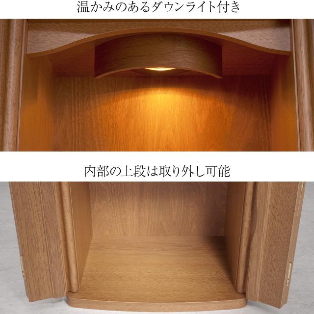 仏壇屋 滝田商店 コンパクト仏壇 エソラ 13号 （ミニ仏壇）（小型仏壇