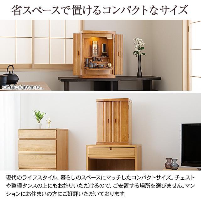 仏壇屋 滝田商店 仏壇 モダンミニ仏壇 小雪 屋久杉 上置き型 20号 仏具