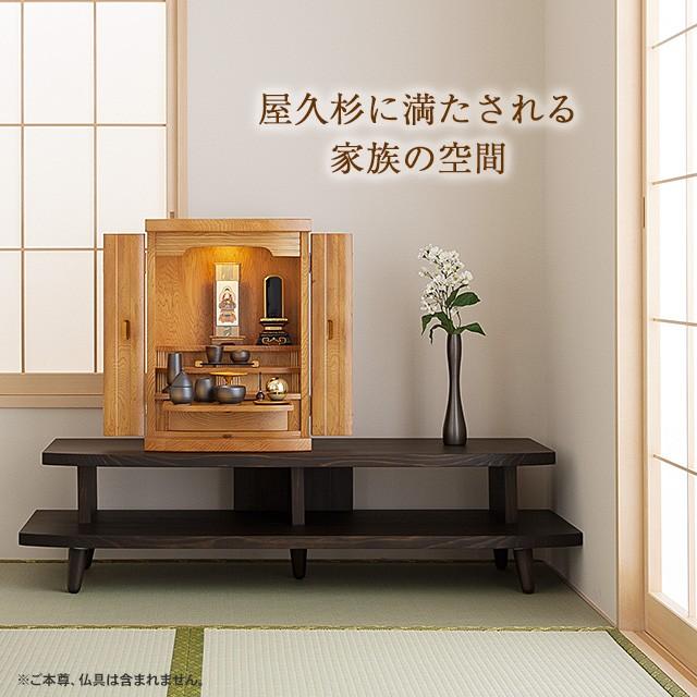 【新品／半額】卓上仏壇 屋久杉調  無料配送 仏壇屋 滝田商店 仏壇 モダンミニ仏壇 小雪 屋久杉 上置き型 20号