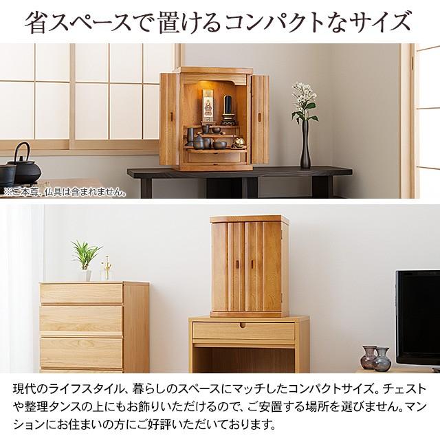 仏壇屋 滝田商店 仏壇 モダンミニ仏壇 小雪 屋久杉 上置き型 20号 