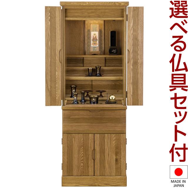 仏壇屋 滝田商店 仏壇 モダン仏壇 東海 オーク色 椅子付 台付型 仏壇屋 滝田商店 仏壇 モダン仏壇 東海 オーク色 椅子付 台付型