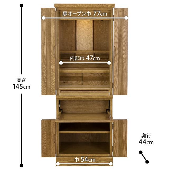 仏壇屋 滝田商店 仏壇 モダン仏壇 東海 オーク色 椅子付 台付型 仏壇屋 滝田商店 仏壇 モダン仏壇 東海 オーク色 椅子付 台付型