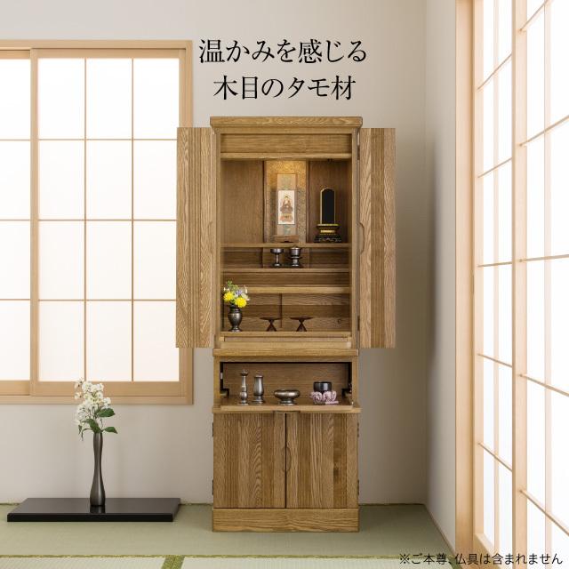 仏壇屋 滝田商店 仏壇 モダン仏壇 東海 オーク色 椅子付 台付型(床置き