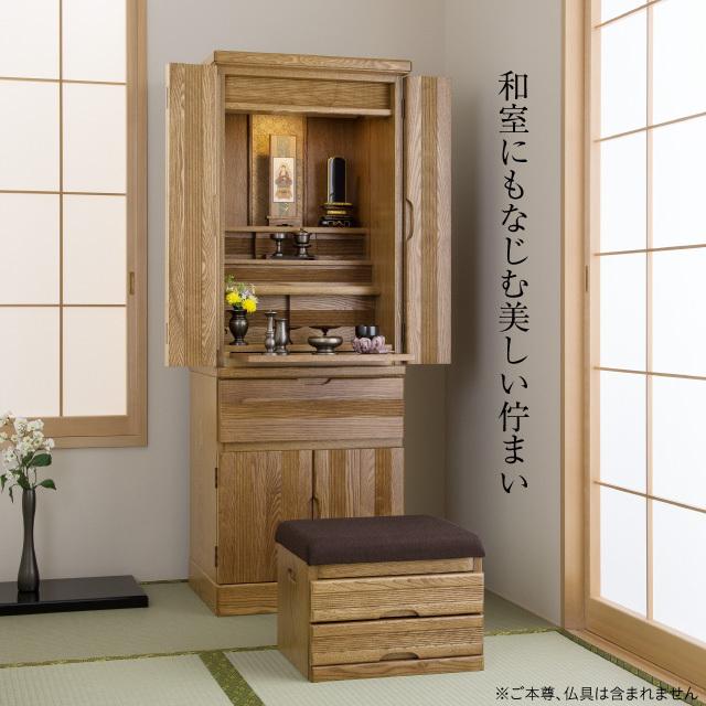 仏壇屋 滝田商店 仏壇 モダン仏壇 東海 オーク色 椅子付 台付型(床置き