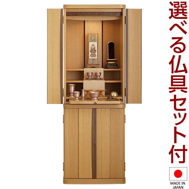 仏壇屋 滝田商店 仏壇 モダン仏壇 ルリール 台付型（床置き） 43×15号