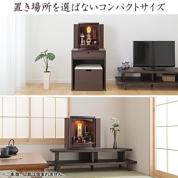 仏壇屋 滝田商店 仏壇 モダンミニ仏壇 フォルテ 上置き型 ダーク 16号