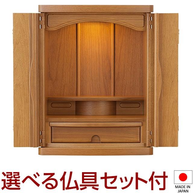仏壇 モダンミニ仏壇 フォルテ 上置き型 ライト 16号 仏具セット付き（ミニ 家具調仏壇） 国産(日本製)