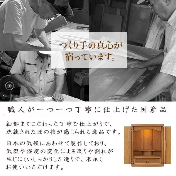 仏壇 モダンミニ仏壇 フォルテ 上置き型 ライト 16号 仏具セット付き（ミニ 家具調仏壇） 国産(日本製)_10