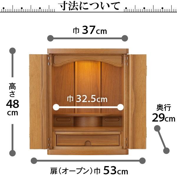 仏壇 モダンミニ仏壇 フォルテ 上置き型 ライト 16号 仏具セット付き（ミニ 家具調仏壇） 国産(日本製)_5