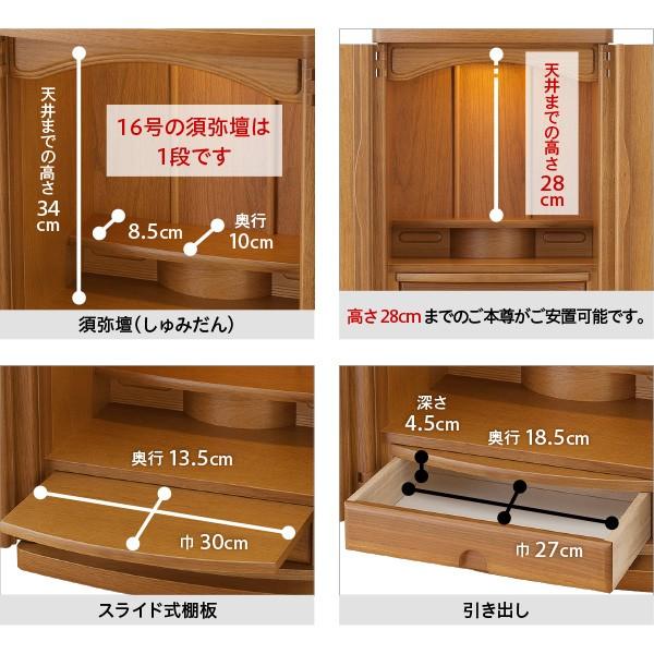 仏壇 モダンミニ仏壇 フォルテ 上置き型 ライト 16号 仏具セット付き（ミニ 家具調仏壇） 国産(日本製)_6