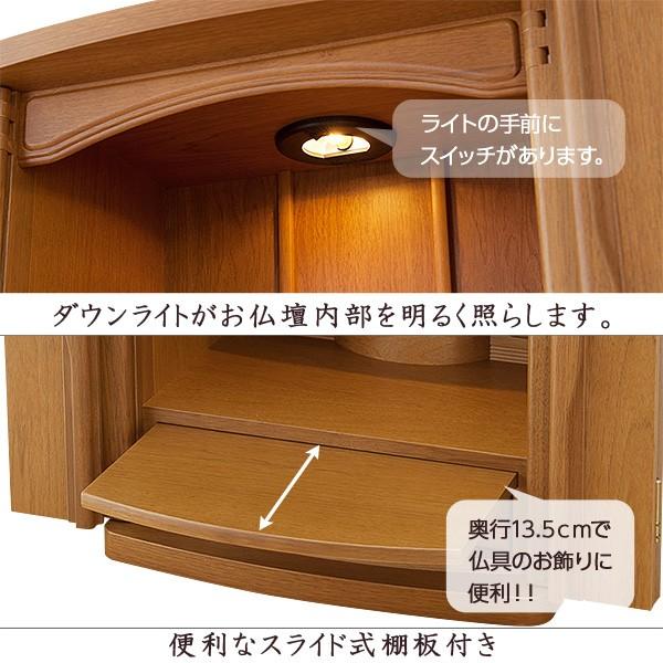 仏壇 モダンミニ仏壇 フォルテ 上置き型 ライト 16号 仏具セット付き（ミニ 家具調仏壇） 国産(日本製)_9