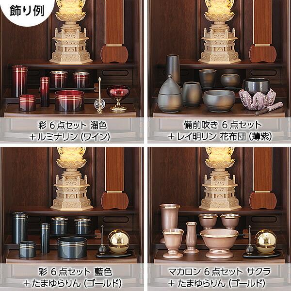仏壇屋 滝田商店 仏壇 モダンミニ仏壇 フォルテ 上置き型 ダーク 18号