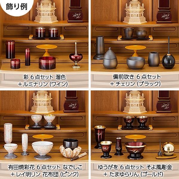 仏壇屋 滝田商店 仏壇 モダンミニ仏壇 フォルテ 上置き型 ライト 18号