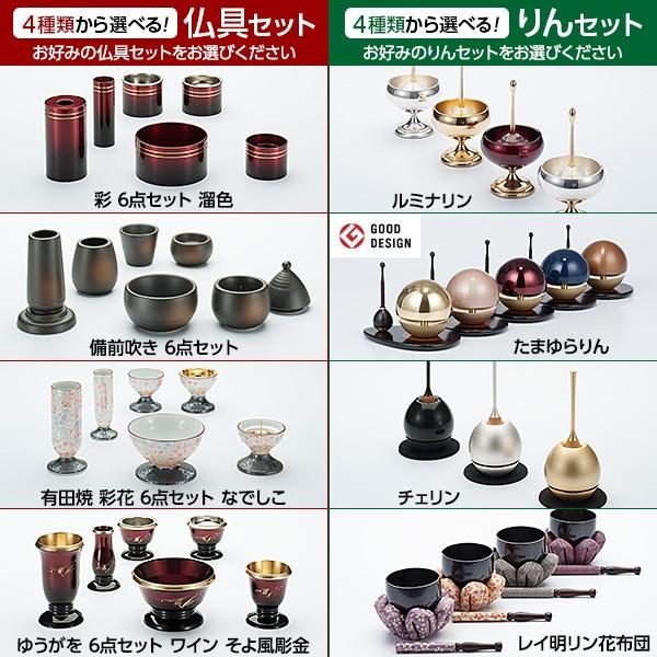 仏壇屋 滝田商店 仏壇 モダンミニ仏壇 フォルテ 上置き型 ライト 18号