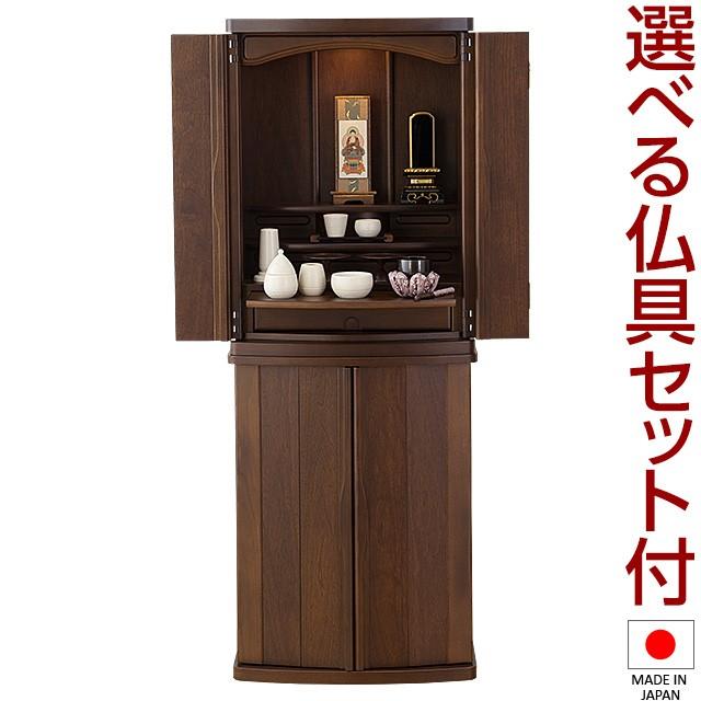 仏壇屋 滝田商店 仏壇 モダン仏壇 フォルテ 台付型(床置き 仏壇屋 滝田商店 仏壇 モダン仏壇 フォルテ 台付型(床置き