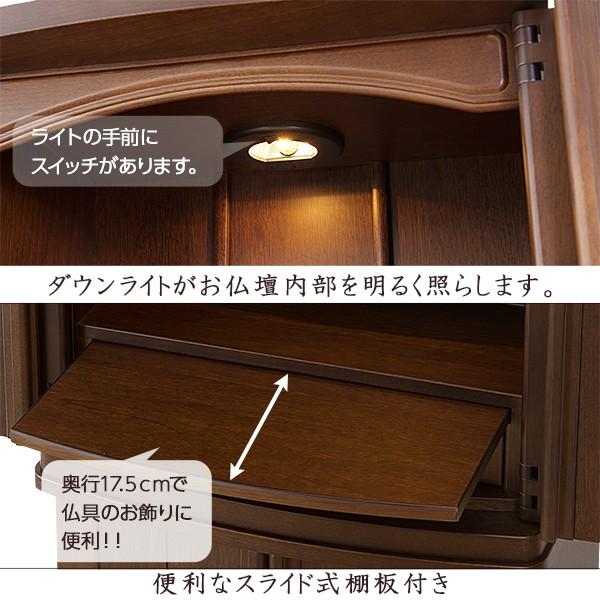 仏壇屋 滝田商店 仏壇 モダン仏壇 フォルテ 台付型（床置き） ダーク 