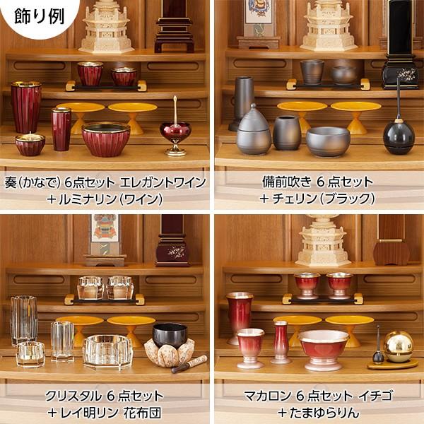 仏壇屋 滝田商店 仏壇 モダン仏壇 フォルテ 台付型（床置き） ライト