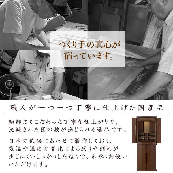 仏壇 モダン仏壇 フォルテ 台付型（床置き） ダーク 45号 仏具セット付き（納骨仏壇 家具調仏壇） 国産(日本製)_10