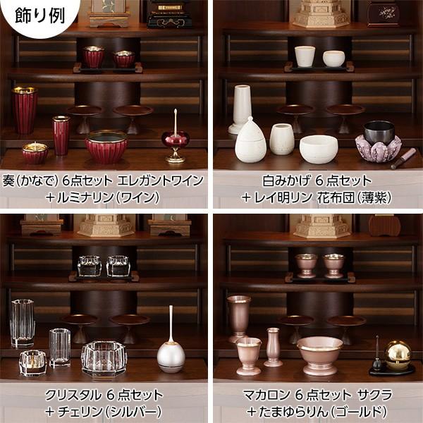 仏壇 モダン仏壇 フォルテ 台付型（床置き） ダーク 45号 仏具セット付き（納骨仏壇 家具調仏壇） 国産(日本製)_11