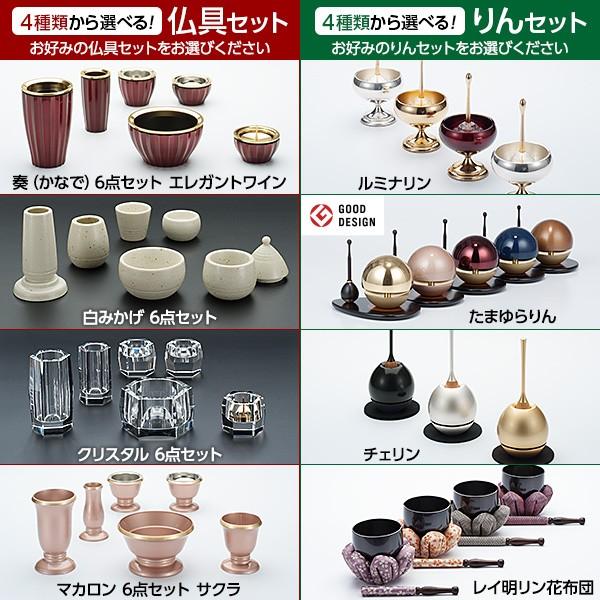 仏壇屋 滝田商店 仏壇 モダン仏壇 フォルテ 台付型（床置き） ダーク