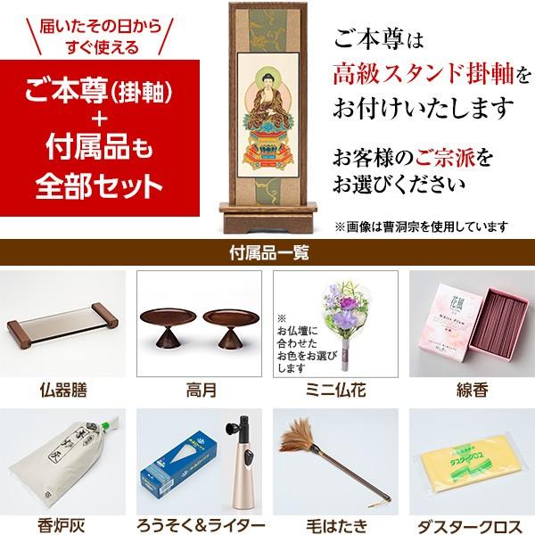 仏壇 モダン仏壇 フォルテ 台付型（床置き） ダーク 45号 仏具セット付き（納骨仏壇 家具調仏壇） 国産(日本製)_4