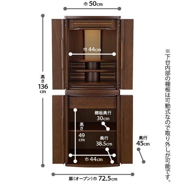 仏壇 モダン仏壇 フォルテ 台付型（床置き） ダーク 45号 仏具セット付き（納骨仏壇 家具調仏壇） 国産(日本製)_5