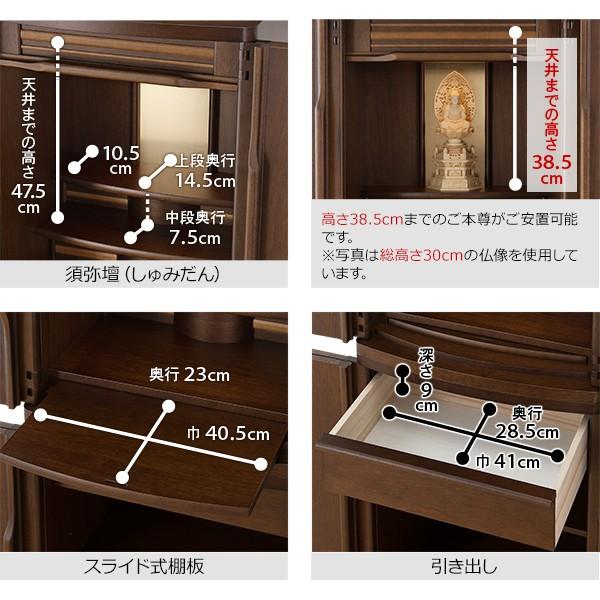 仏壇 モダン仏壇 フォルテ 台付型（床置き） ダーク 45号 仏具セット付き（納骨仏壇 家具調仏壇） 国産(日本製)_6