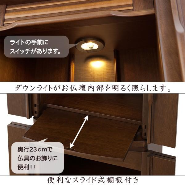 仏壇 モダン仏壇 フォルテ 台付型（床置き） ダーク 45号 仏具セット付き（納骨仏壇 家具調仏壇） 国産(日本製)_8