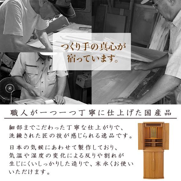 仏壇 モダン仏壇 フォルテ 台付型（床置き） ライト 45号 仏具セット付き（納骨仏壇 家具調仏壇） 国産(日本製)_10