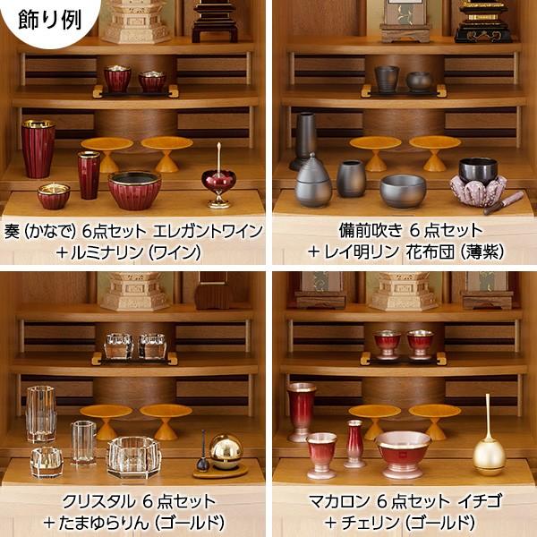 仏壇屋 滝田商店 仏壇 モダン仏壇 フォルテ 台付型(床置き 仏壇屋 滝田商店 仏壇 モダン仏壇 フォルテ 台付型(床置き