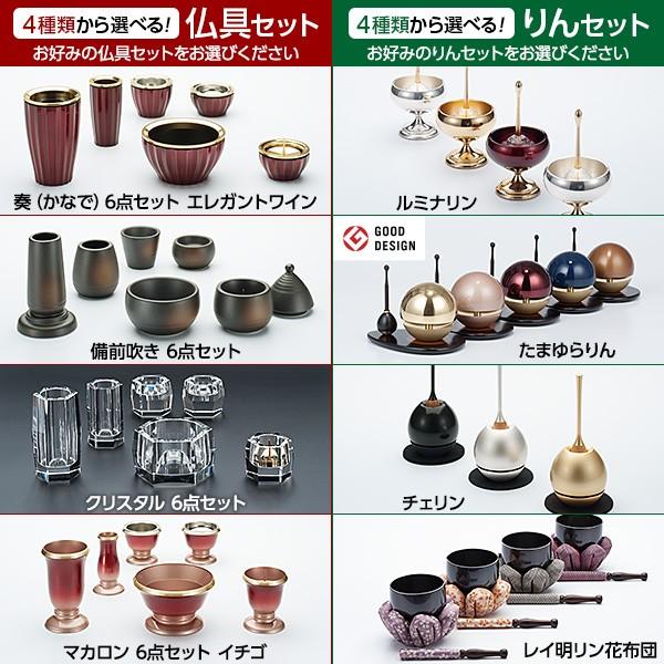 仏壇屋 滝田商店 仏壇 モダン仏壇 フォルテ 台付型(床置き 仏壇屋 滝田商店 仏壇 モダン仏壇 フォルテ 台付型(床置き