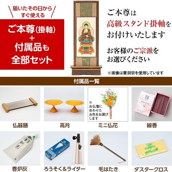 仏壇 モダン仏壇 フォルテ 台付型（床置き） ライト 45号 仏具セット付き（納骨仏壇 家具調仏壇） 国産(日本製)_4