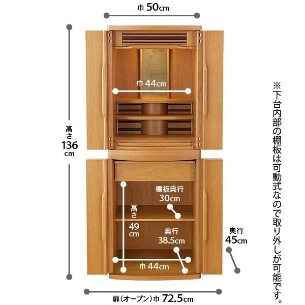 仏壇 モダン仏壇 フォルテ 台付型（床置き） ライト 45号 仏具セット付き（納骨仏壇 家具調仏壇） 国産(日本製)_5