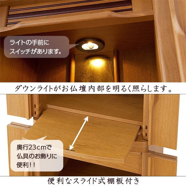 仏壇 モダン仏壇 フォルテ 台付型（床置き） ライト 45号 仏具セット付き（納骨仏壇 家具調仏壇） 国産(日本製)_8