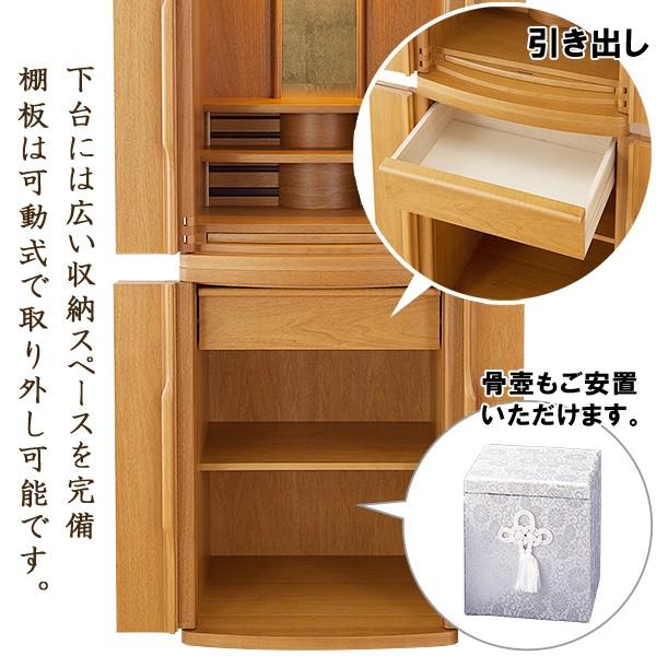 仏壇 モダン仏壇 フォルテ 台付型（床置き） ライト 45号 仏具セット付き（納骨仏壇 家具調仏壇） 国産(日本製)_9