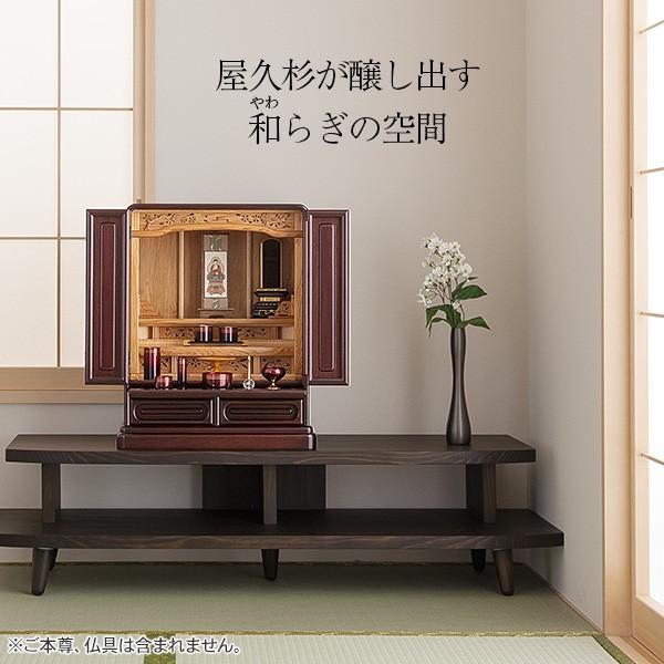 仏壇屋 滝田商店 仏壇 唐木ミニ仏壇 やわらぎ 紫檀系内屋久杉 上置き型 