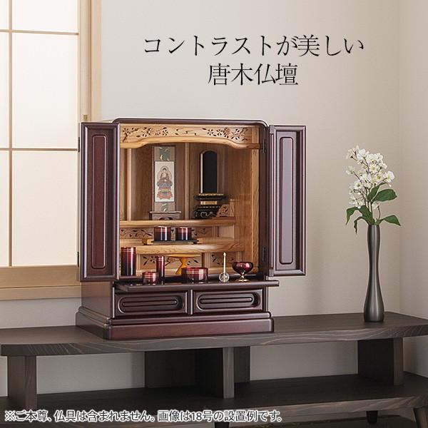 仏壇屋 滝田商店 仏壇 唐木ミニ仏壇 やわらぎ 紫檀系内屋久杉 上置き型