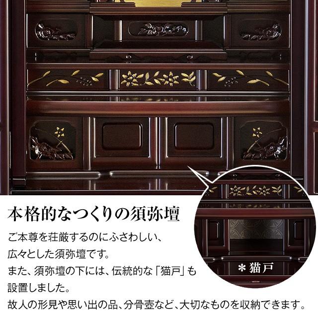 お仏壇 仏壇屋 滝田商店 台付型唐木仏壇 桜色仏壇(No.17) 45号 : 仏壇